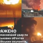 “Наймасивніший удар до 1100 км”, – Генштаб ЗСУ про нічний наліт на військові об’єкти ворога (Відео)